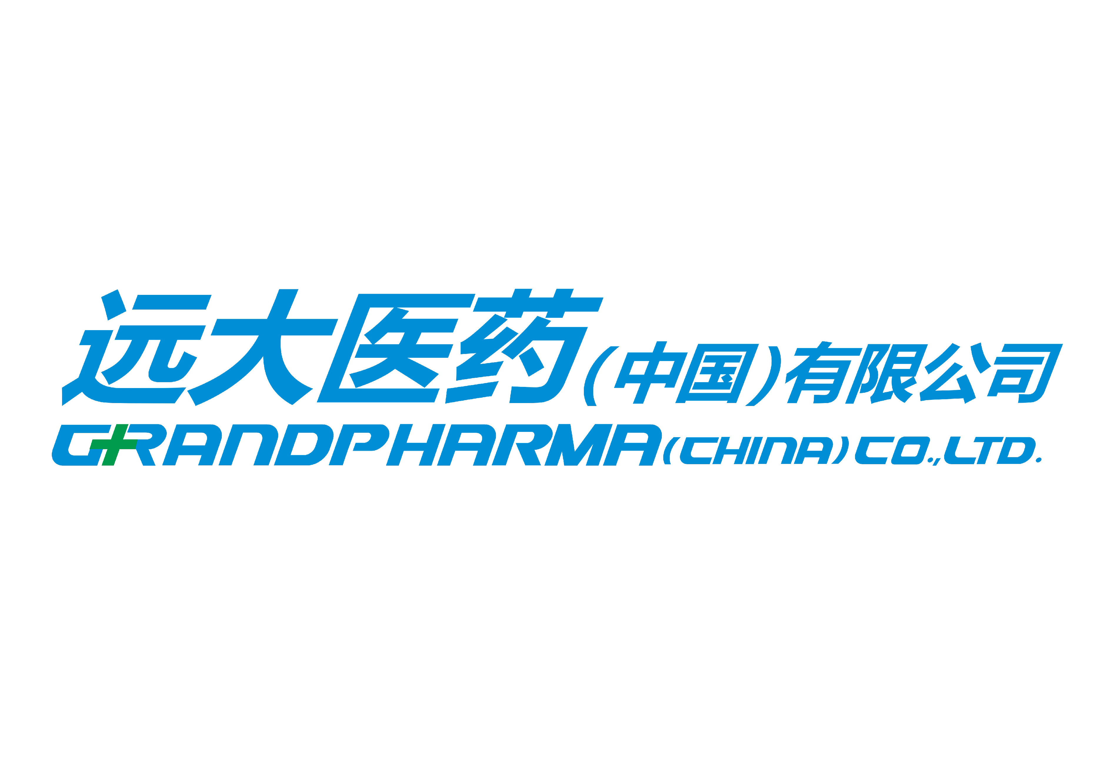 远大医药